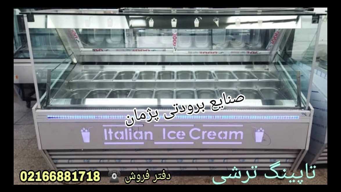 تاپینگ ترشی