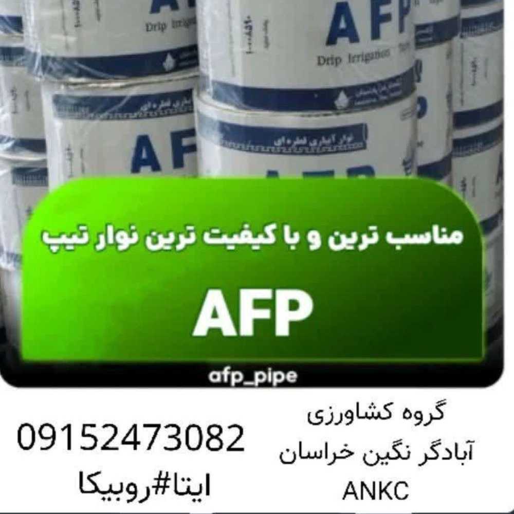 آبادگر نگین خراسان ankc