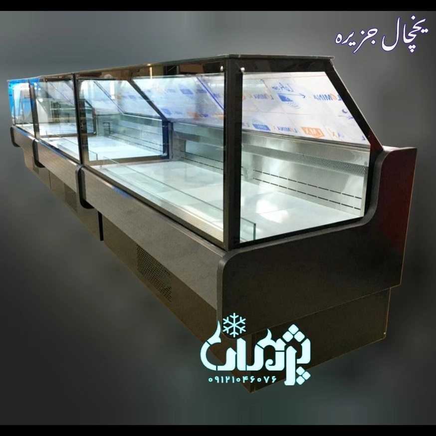 یخچال جزیره