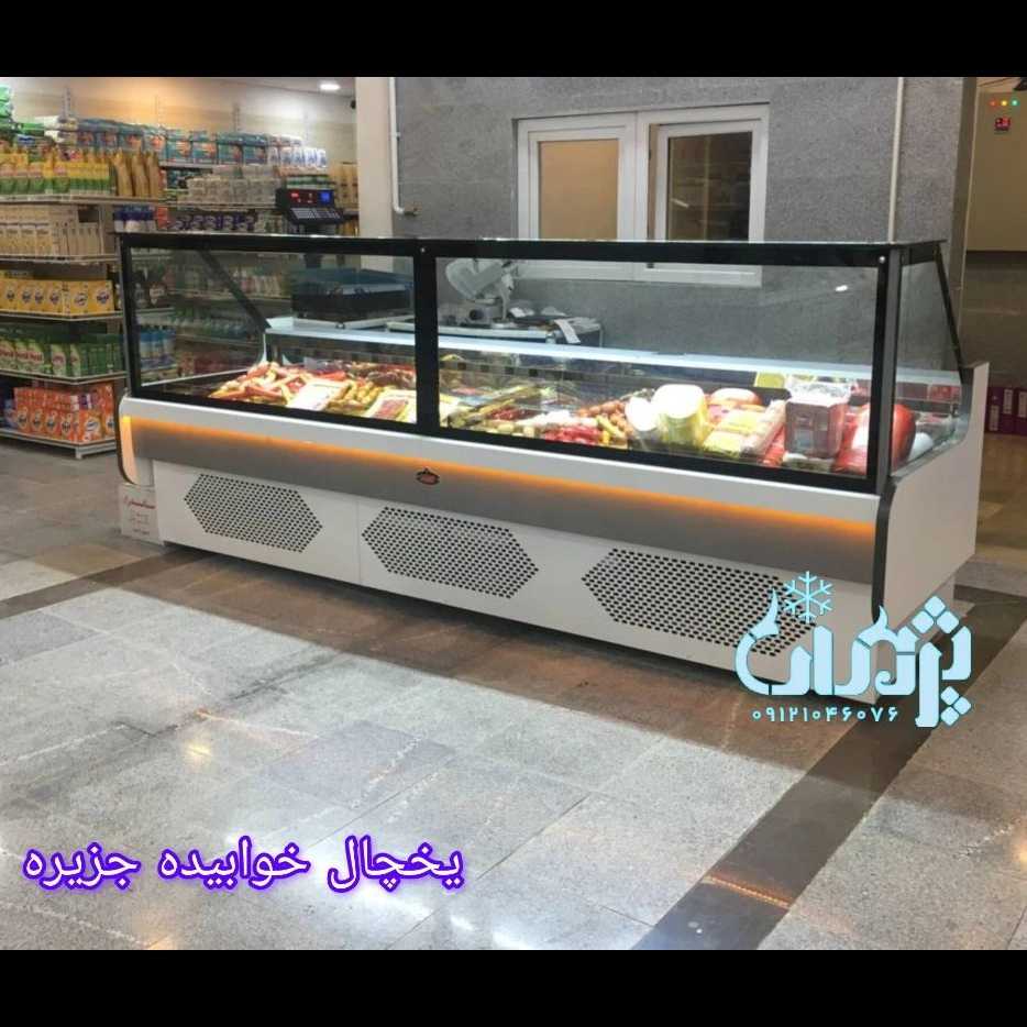 یخچال خوابیده جزیره