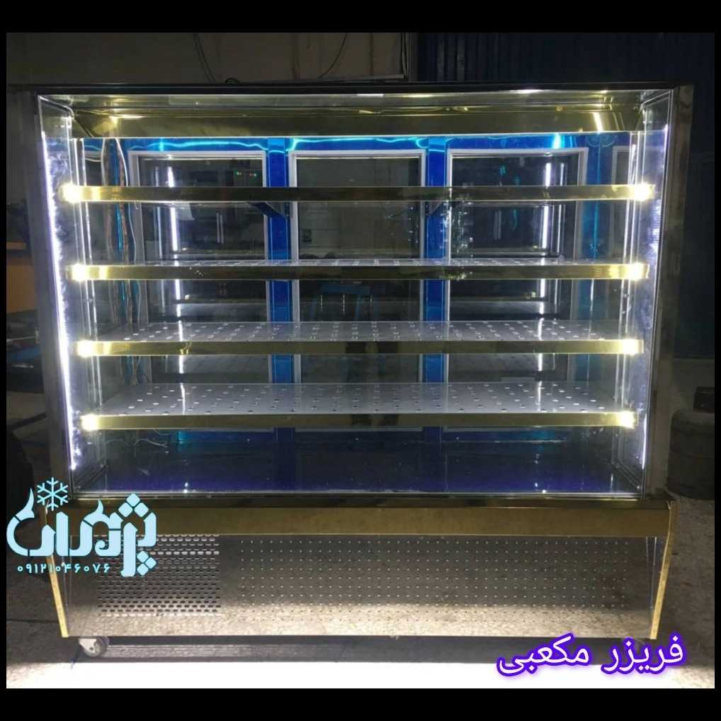 فریزر مکعبی
