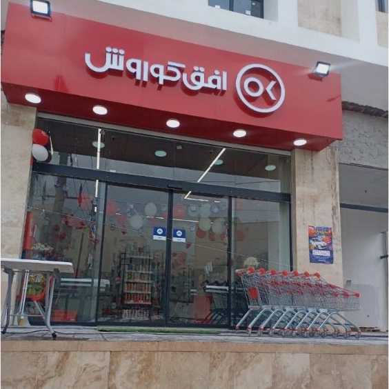 آریا درب