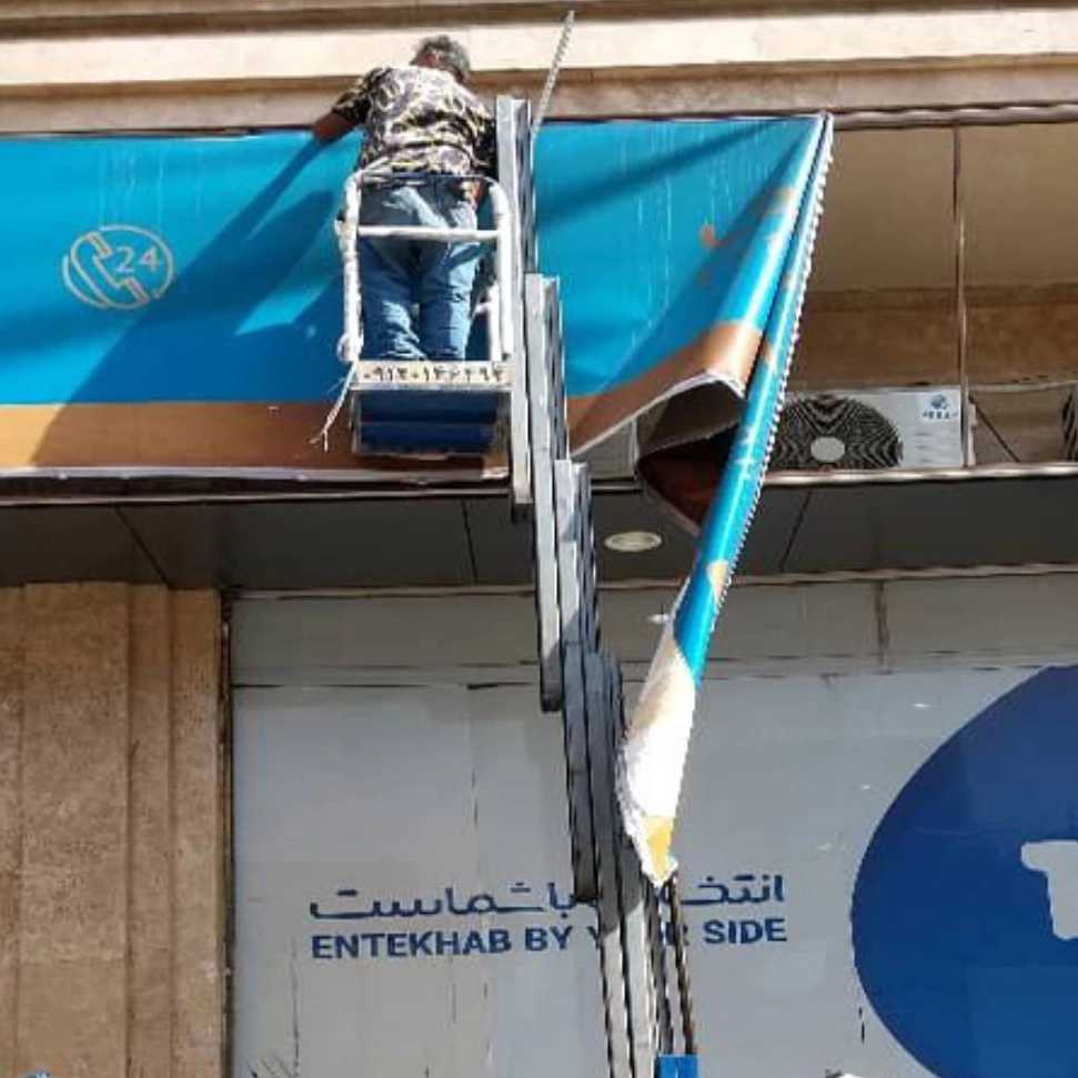 فراز بالابر پارسیان