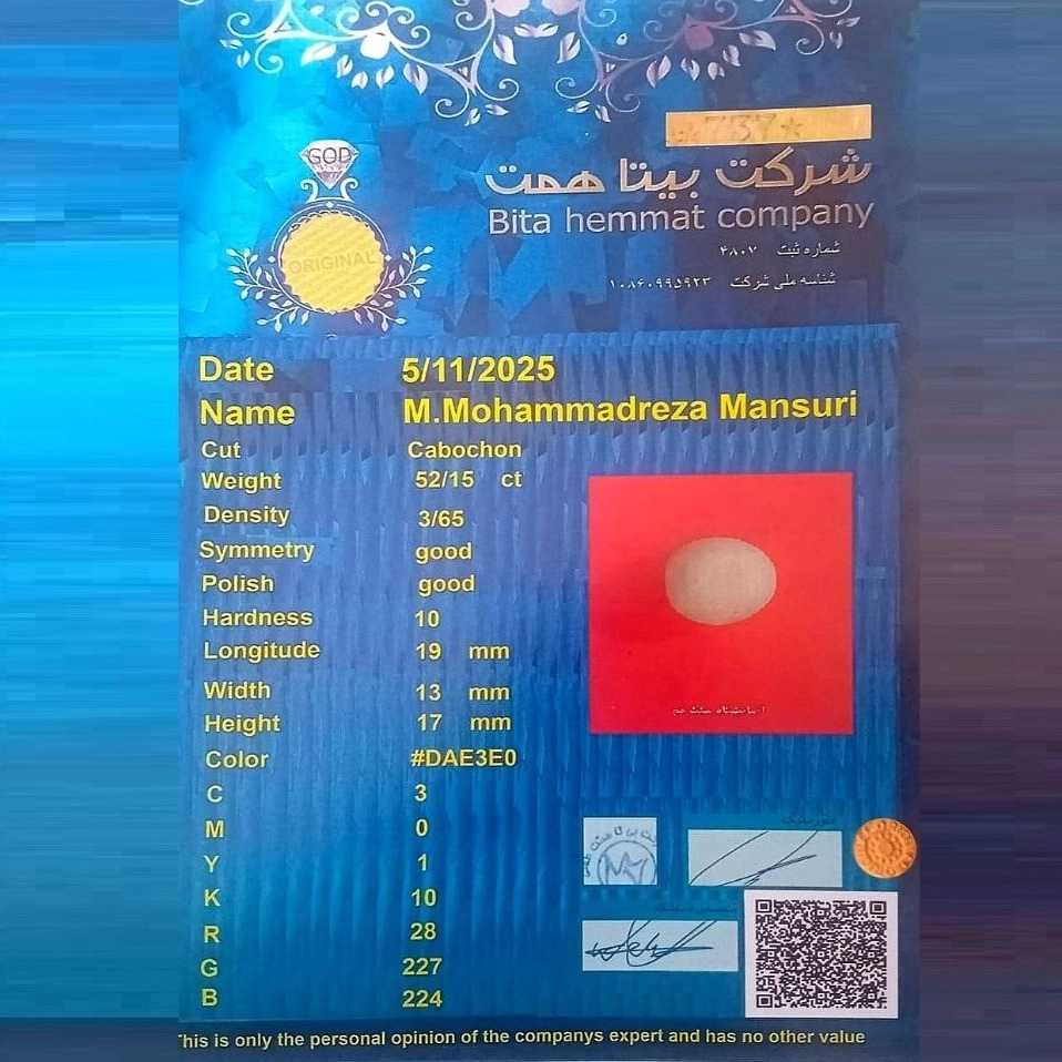 سنگ های تایید شده