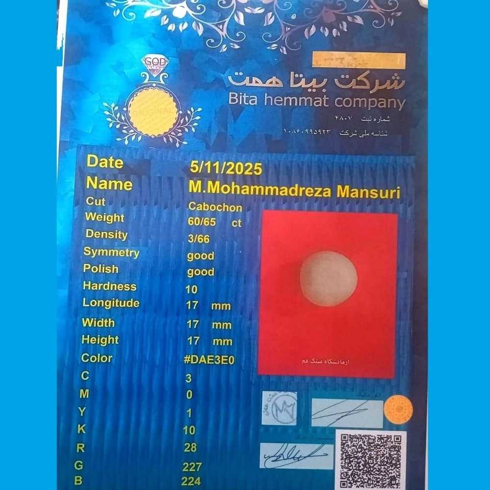 سنگ های تایید شده