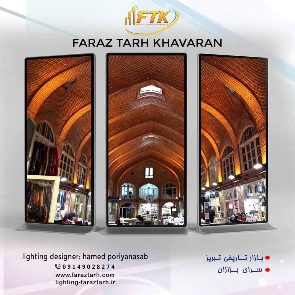 نورپردازی امکان تاریخی