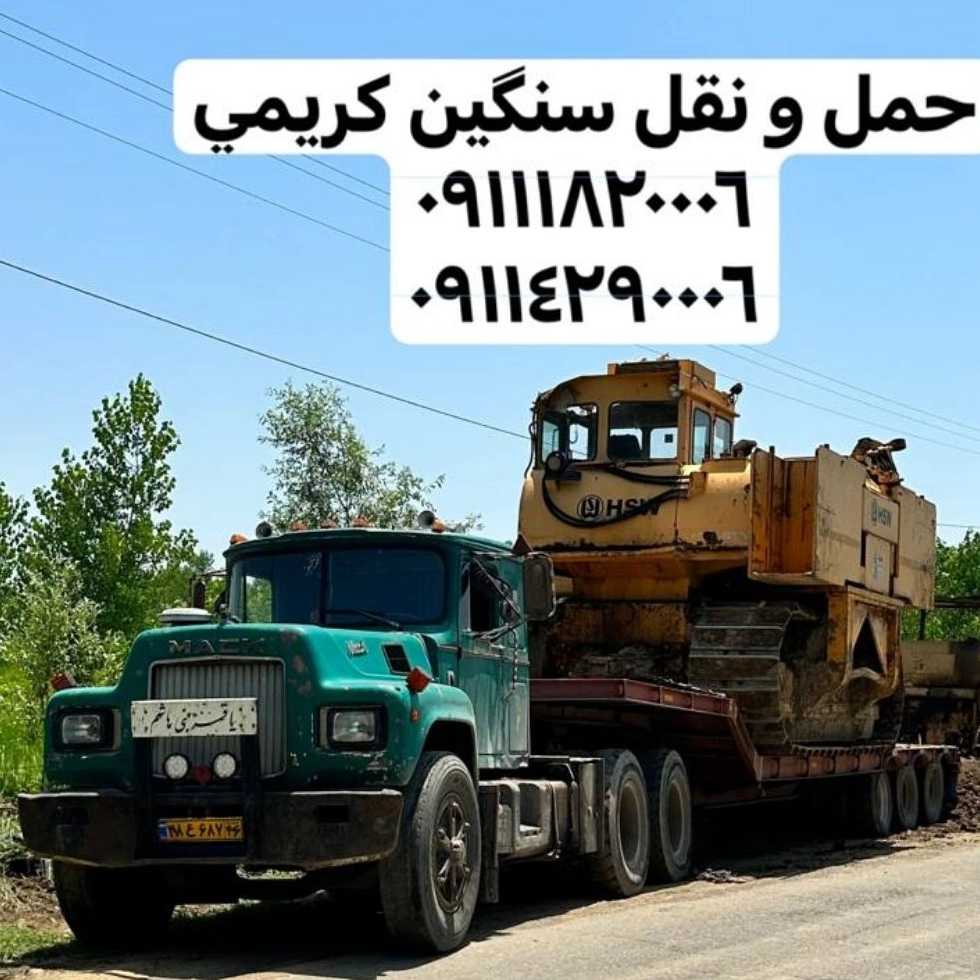 حمل و نقل کریمی