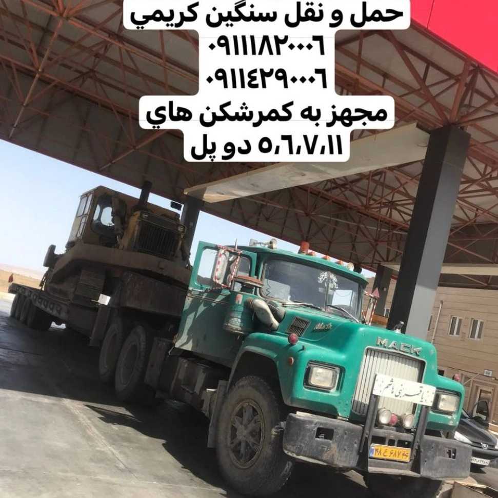 حمل و نقل کریمی