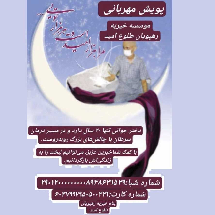 نیکوکاری