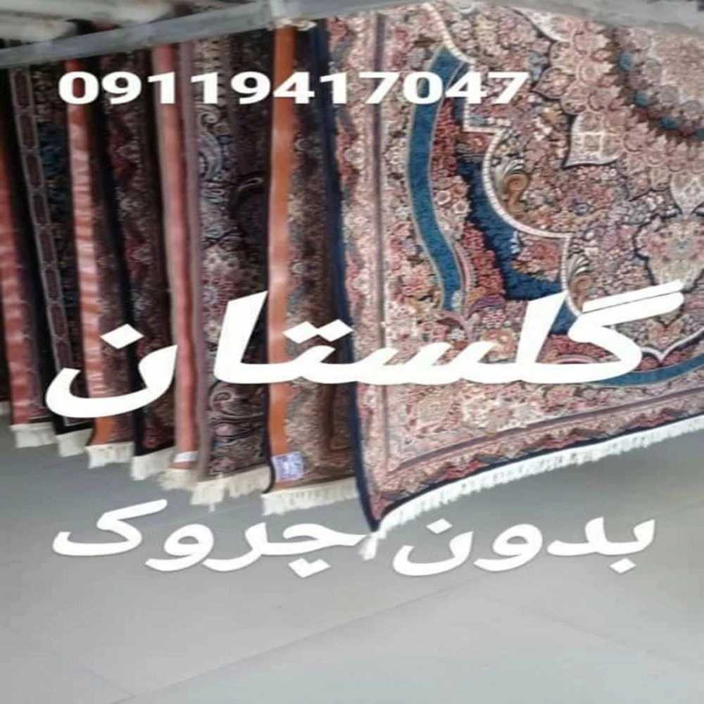 مبل شویی تخصصی گلستان