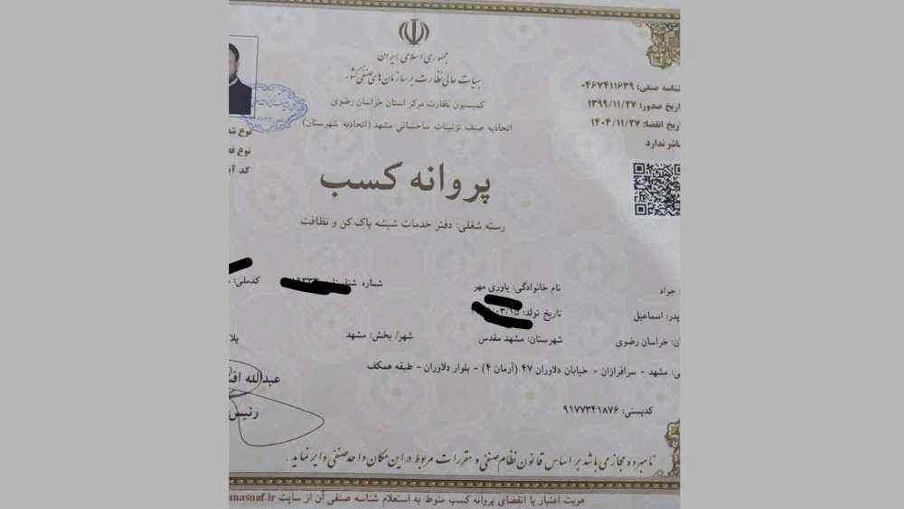 قالیشویی و مبل‌شویی طوس فارمد مشهد