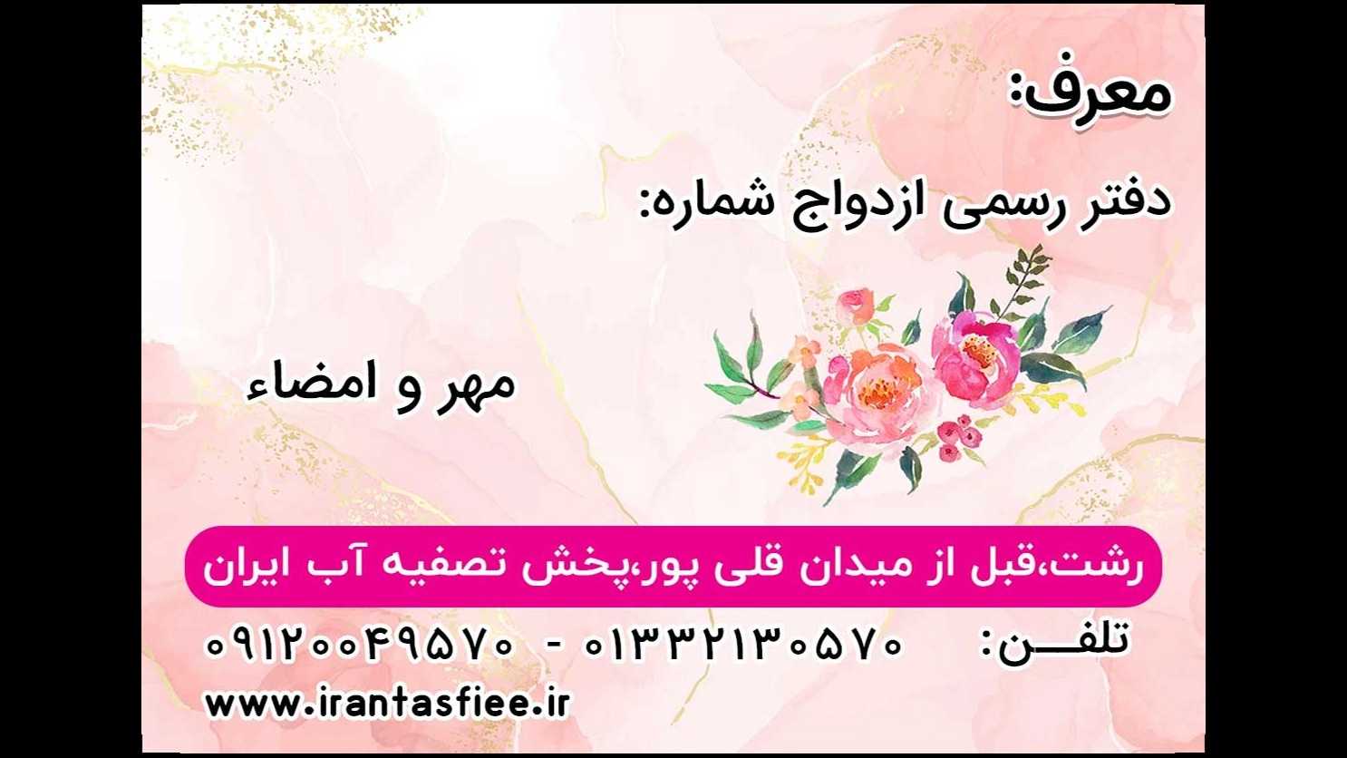 کارت تخفیف زوجین 2