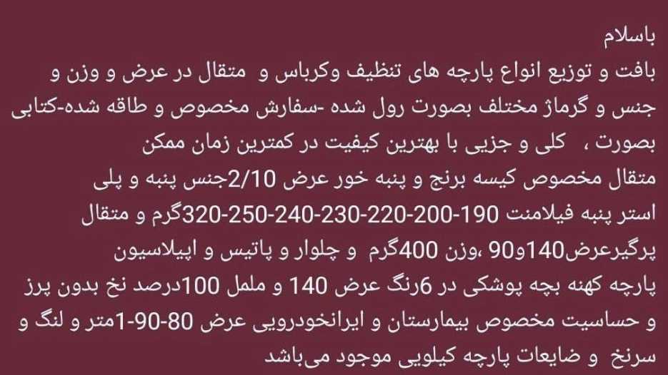 پارچه تنظیف اطلس 3