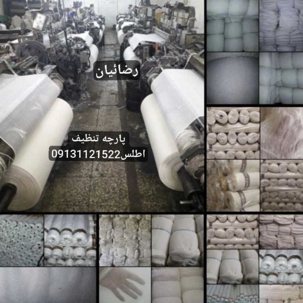 پارچه تنظیف اطلس2