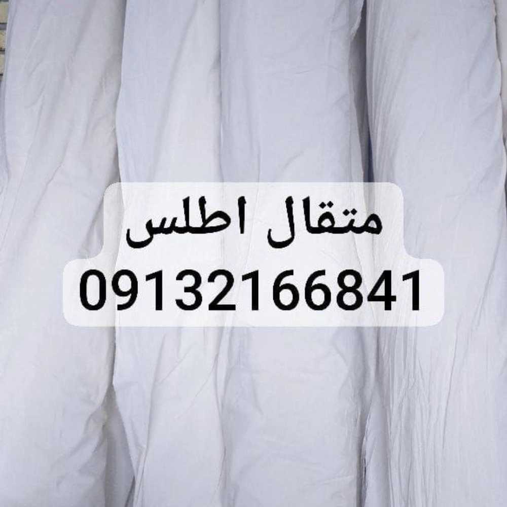 پارچه تنظیف اطلس 4