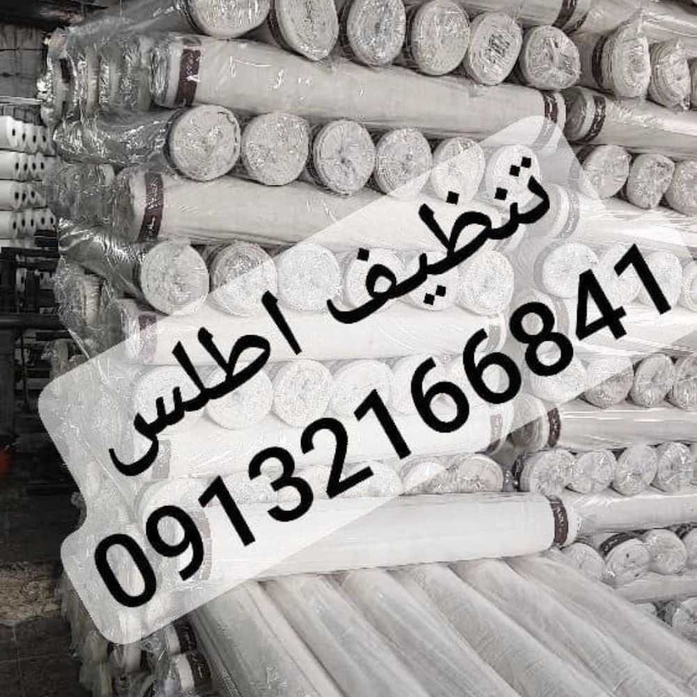 پارچه تنظیف اطلس 5