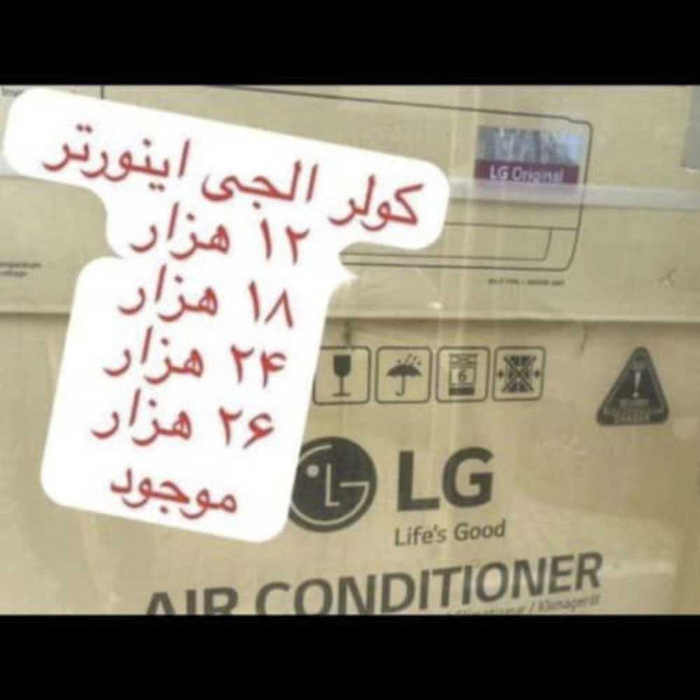 پخش و فروش کولرگازی در شهرکرد