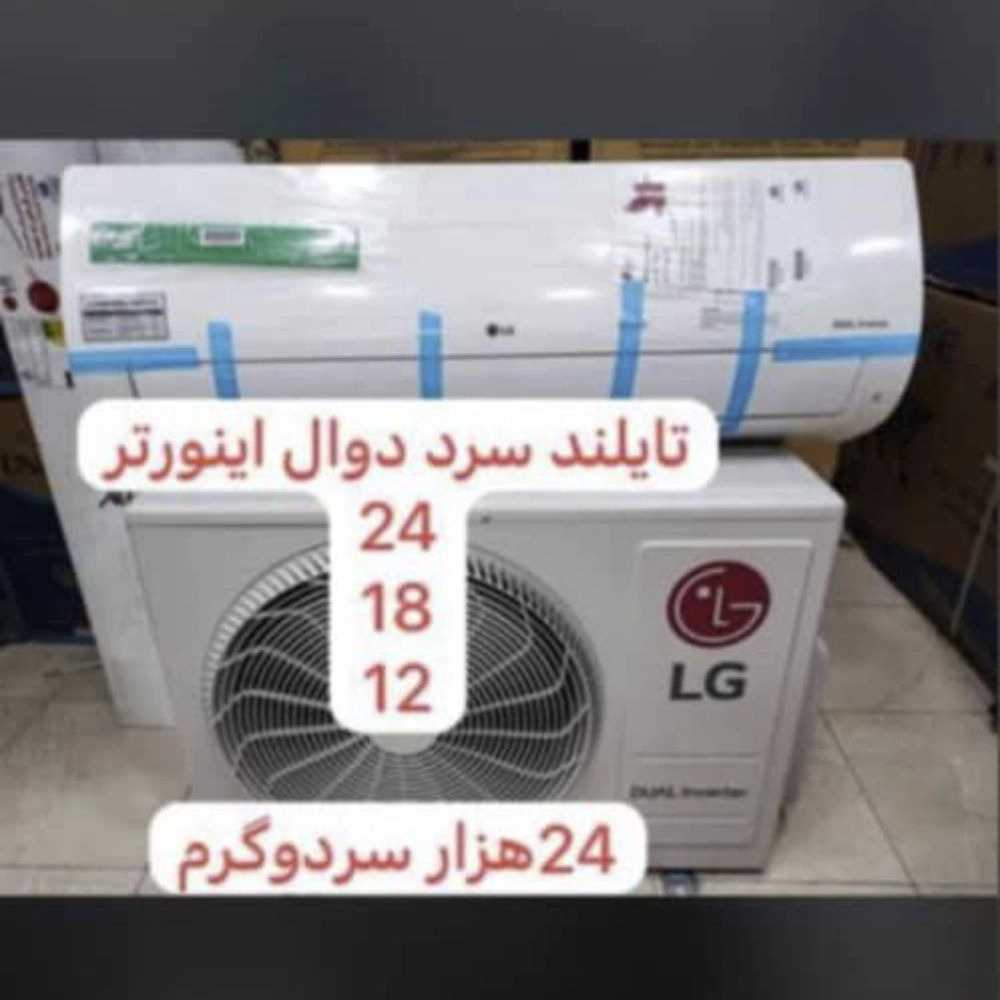 پخش و فروش کولرگازی در شهرکرد