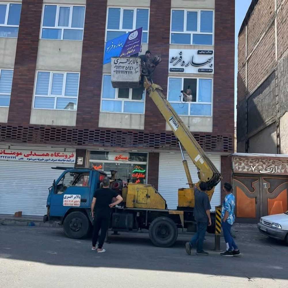 جرثقیل افسری