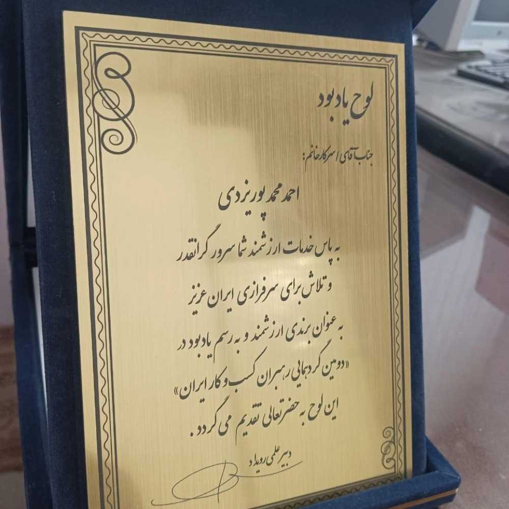 گردهمایی برند های ملی