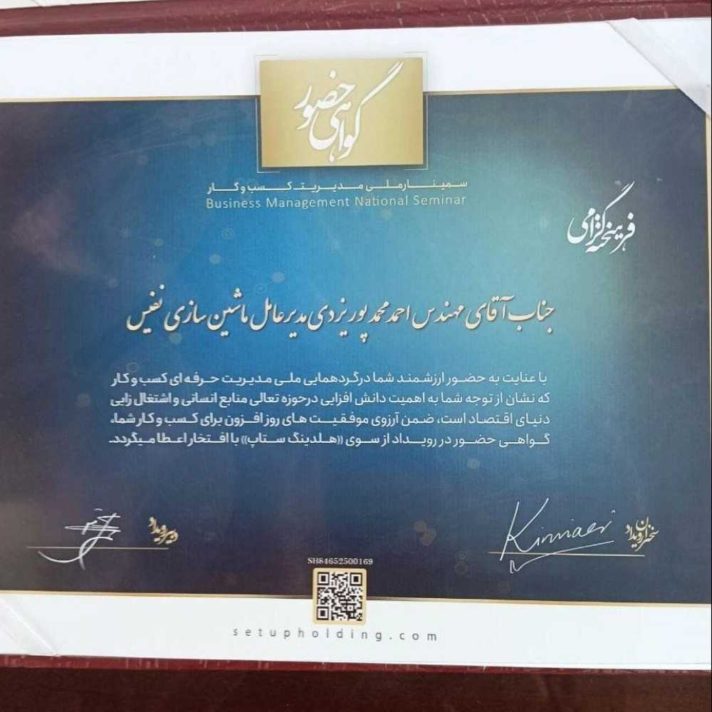 گردهمایی برند های ملی
