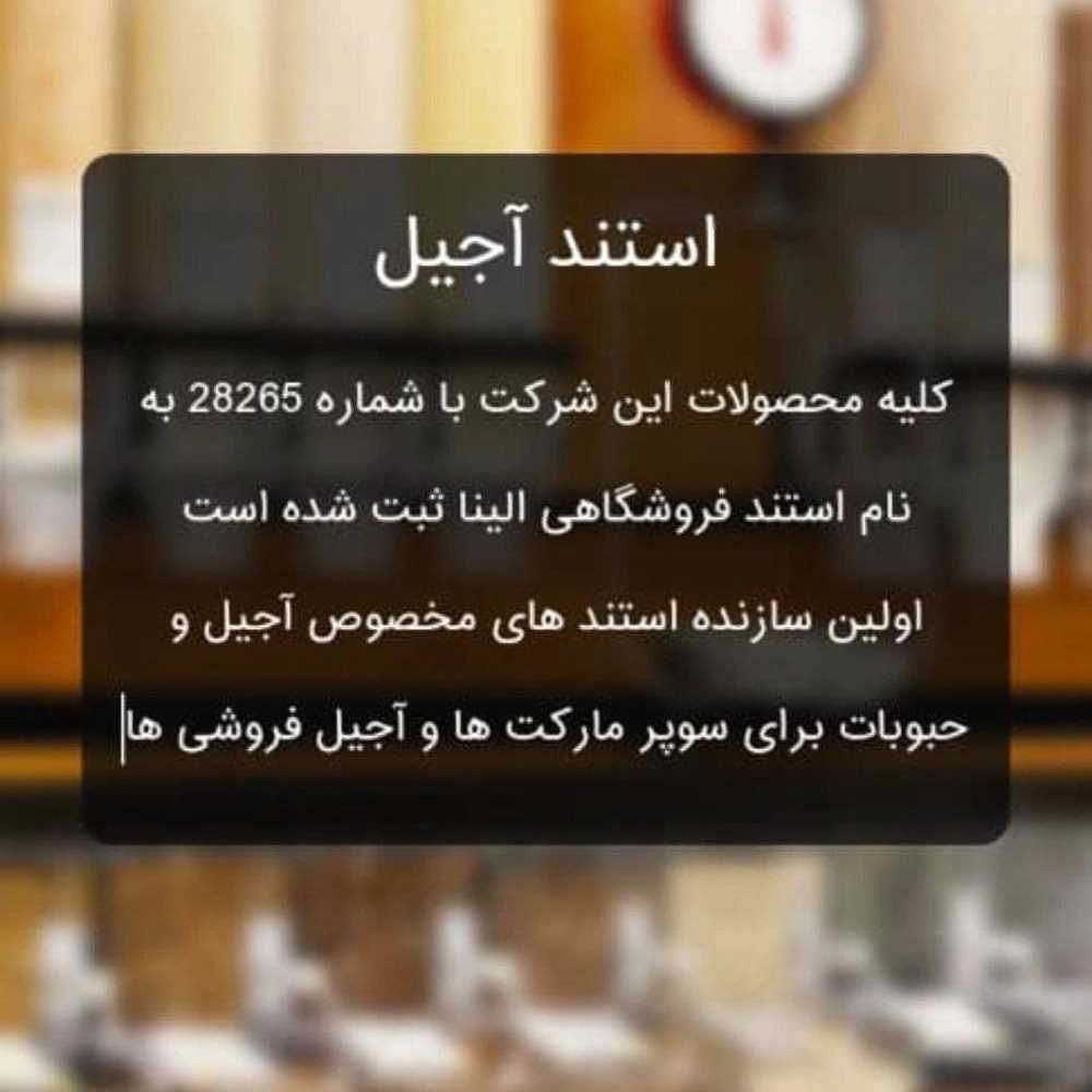 الینا استند
