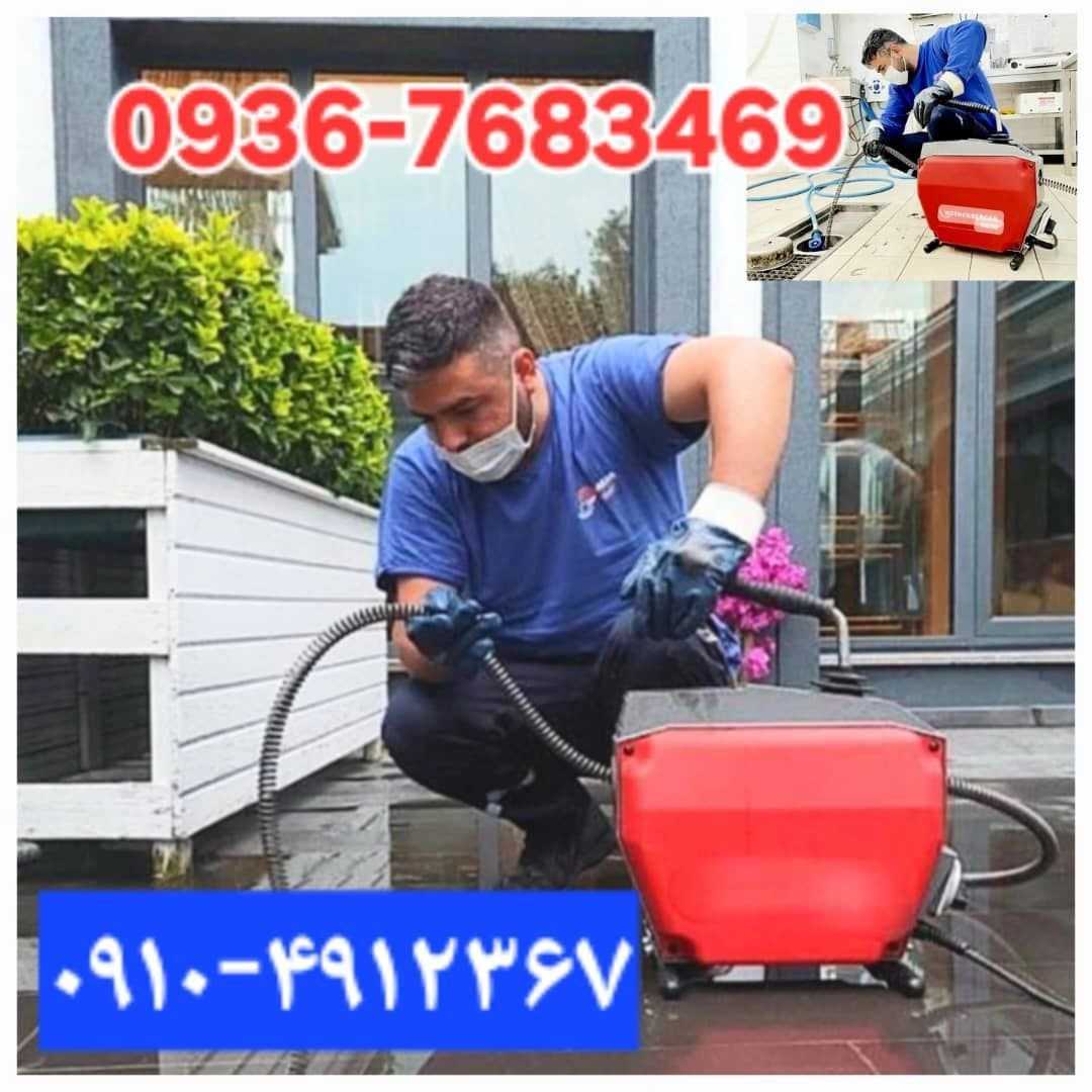 تأسیسات فرزین