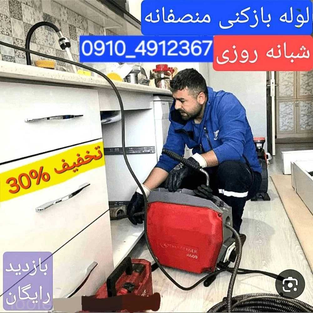 تأسیسات فرزین