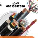 فروشگاه کالای برق هالوژن، فروش لاین نوری استابلایزر لامپ ال ای دی در رشت