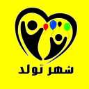 فروشگاه شهر تولد، فروش لوازم جشن تولد در رشت
