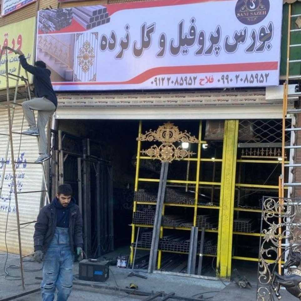 خرید نرده فلزی از کرج