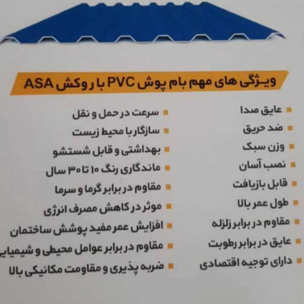 شهباز یو‌ پی‌ وی‌ سی