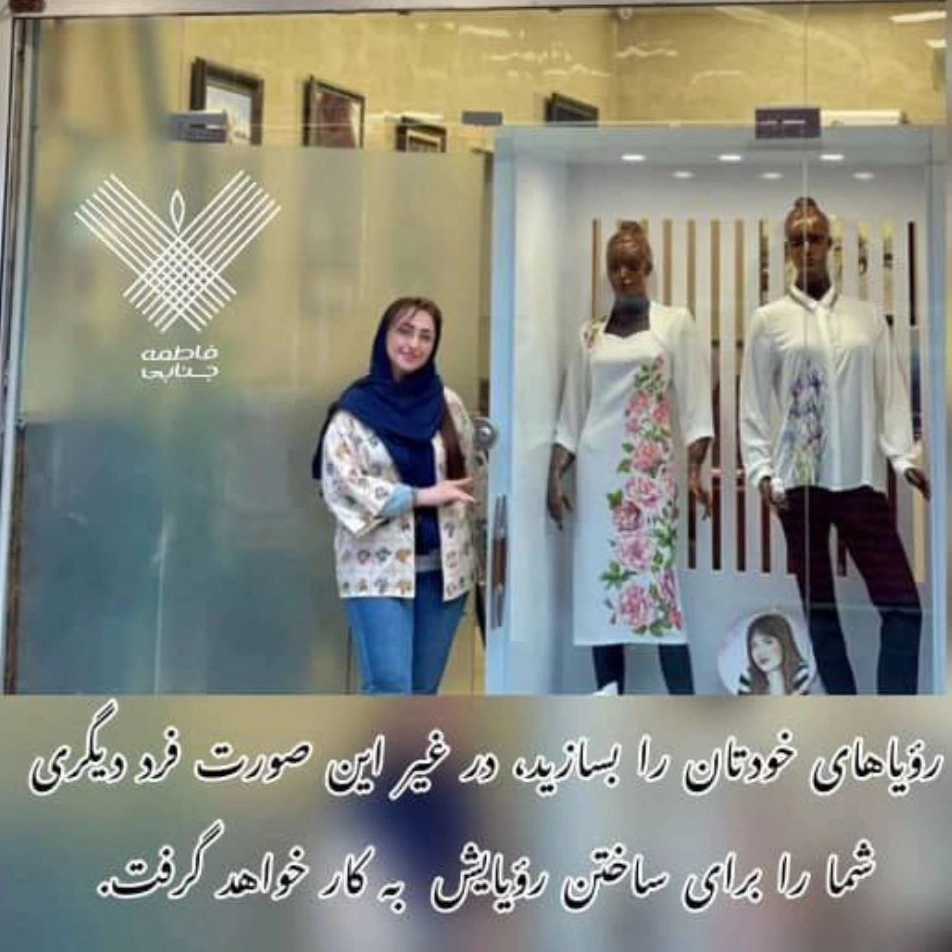 کلاس نقاشی روی پارچه لاهیجان
