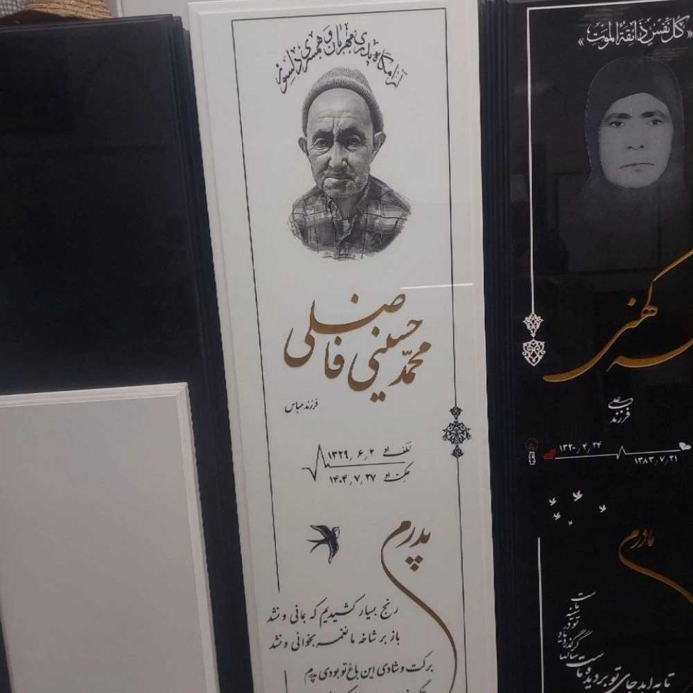 حکاکی سنگ قبر در بیرجند با طرح‌ های جدید و ماندگار