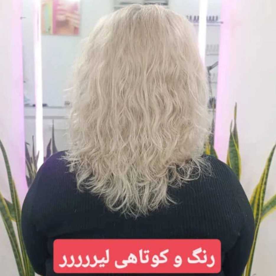 سالن آرایشی در کرج