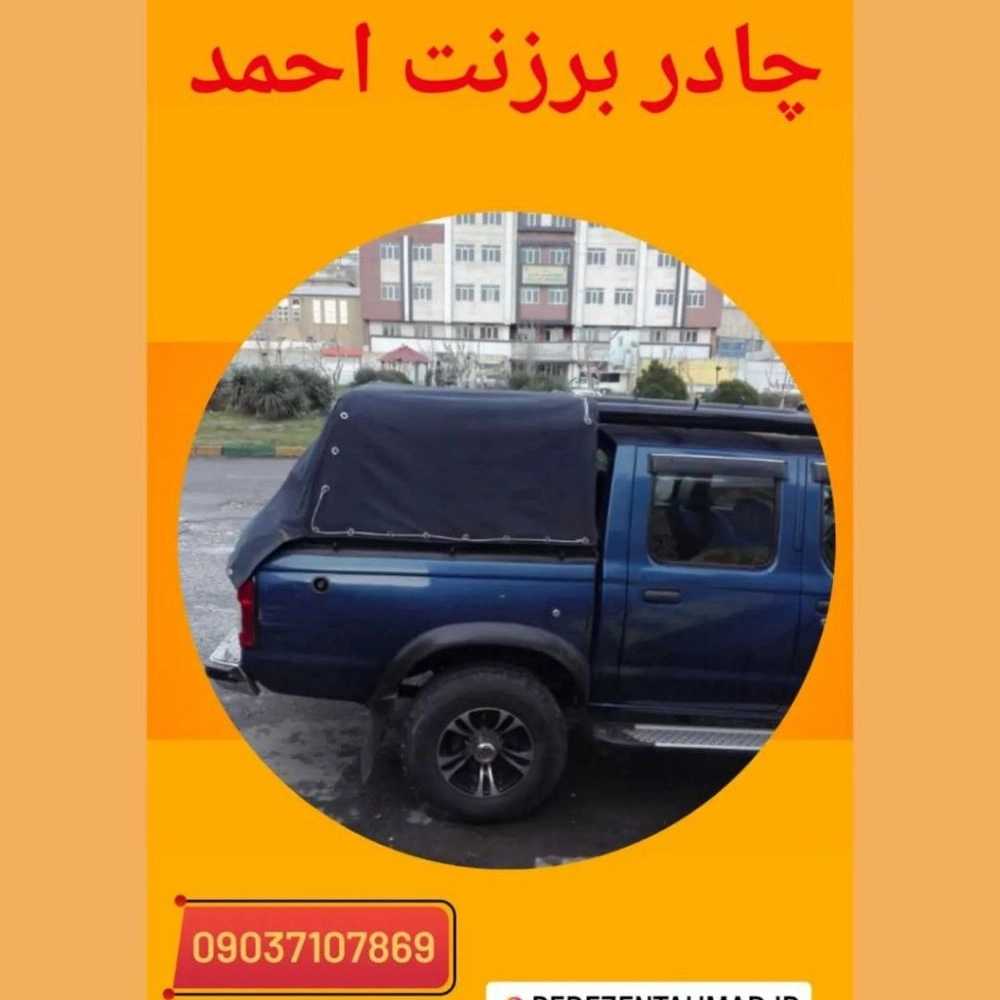 چادر دوزی حمزه لو
