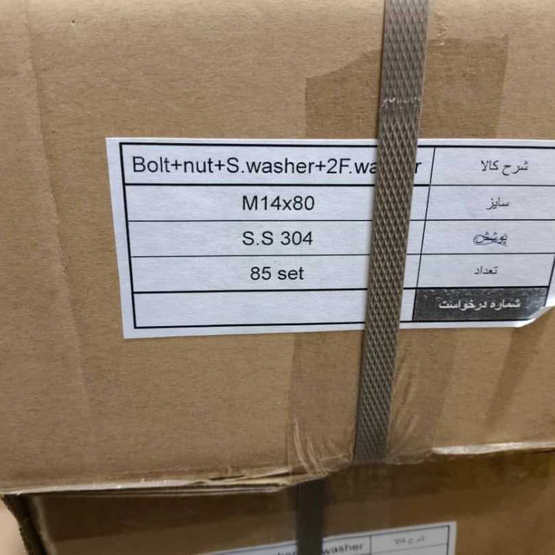 پیچ مهره مقاوم و استاندارد