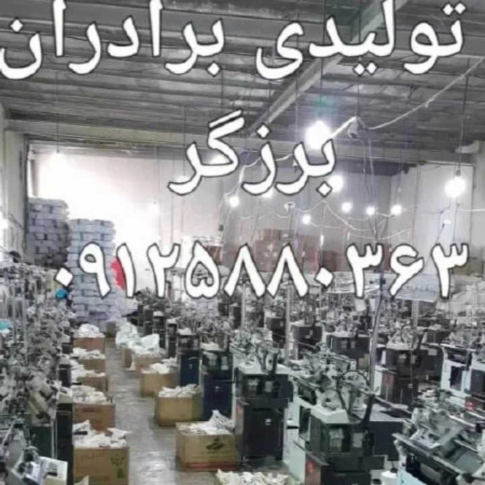 دستکش برزگر