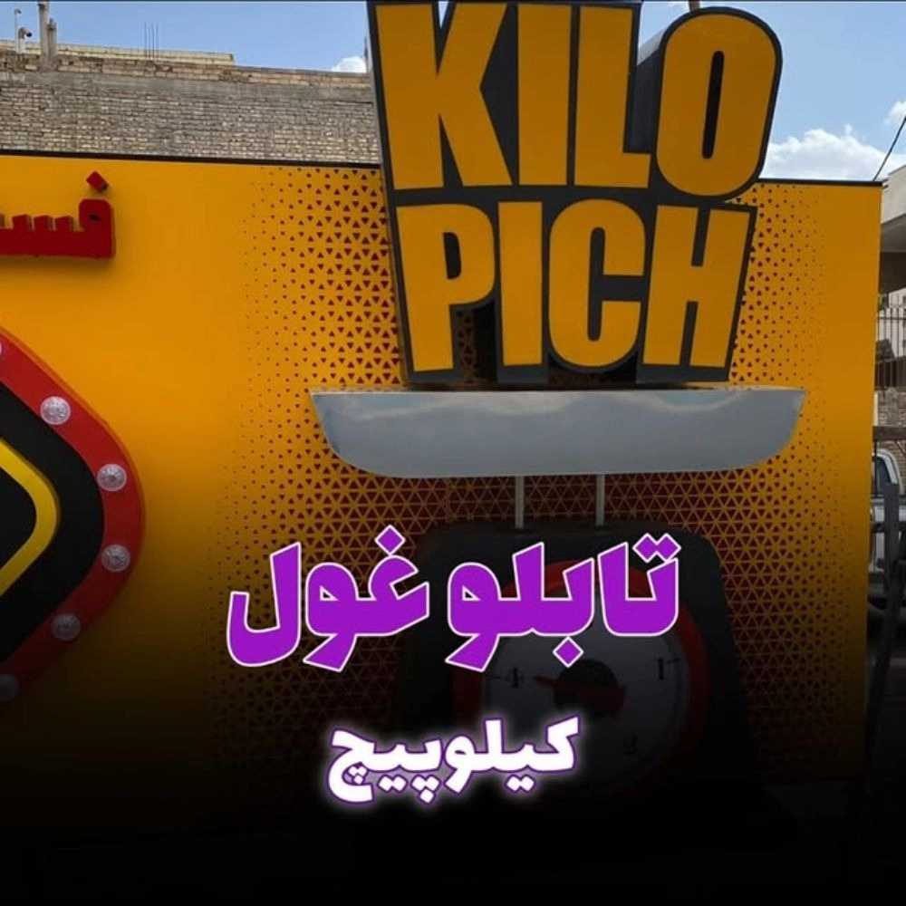 خدمات طراحی تابلو تبلیغاتی