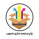 چاپ و جعبه سازی محبوب، تولید جعبه های صنعتی و لمینتی در یزد
