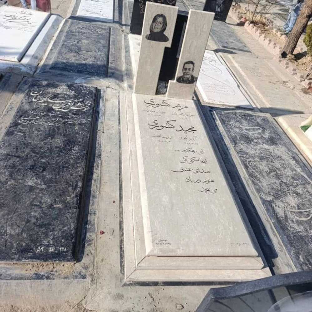 سنگ مزار