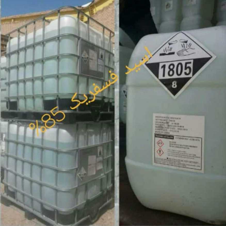 تامین مواد اولیه شیمیایی کارخانه‌های اصفهان