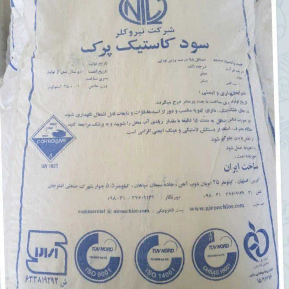 خرید آنلاین مواد شیمیایی با تضمین کیفیت و اصالت