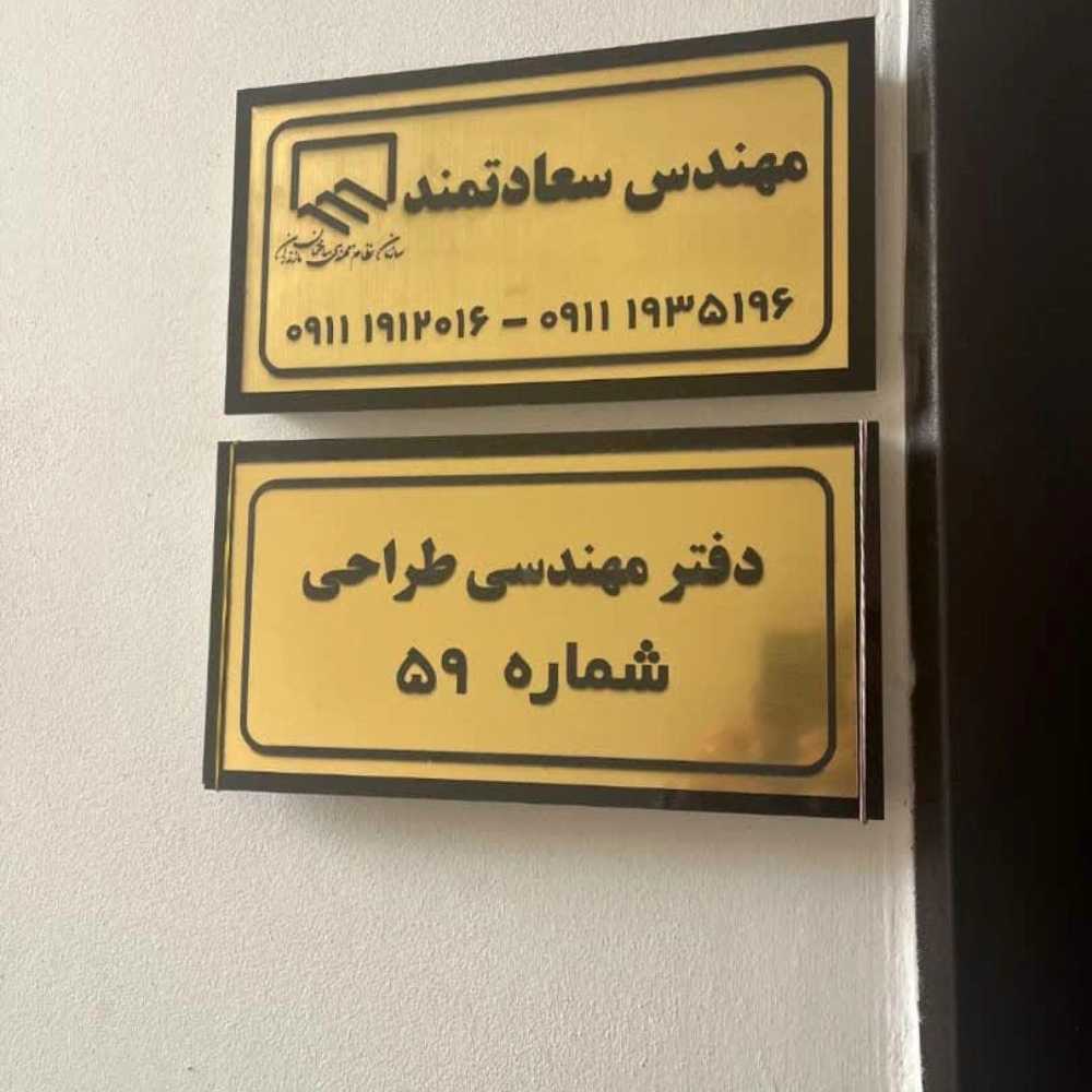 شرکت ساختمانی در نوشهر