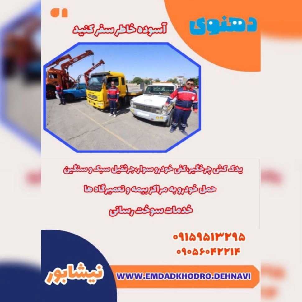 آسوده خاطر سفر کنید