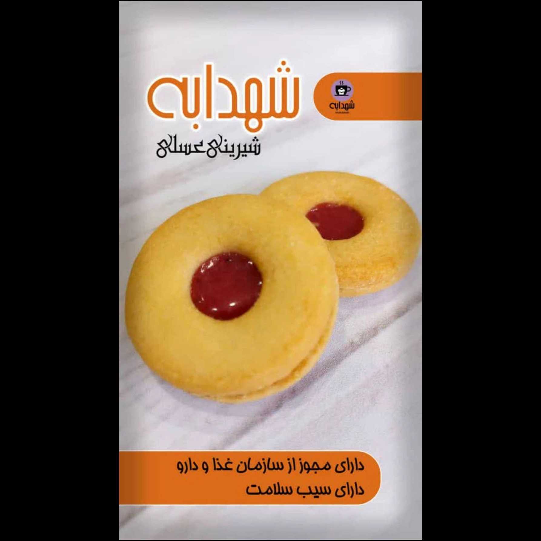 شیرینی عسلی در مشهد