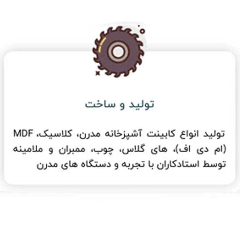 طراحی کابینت مدرن در بهشهر