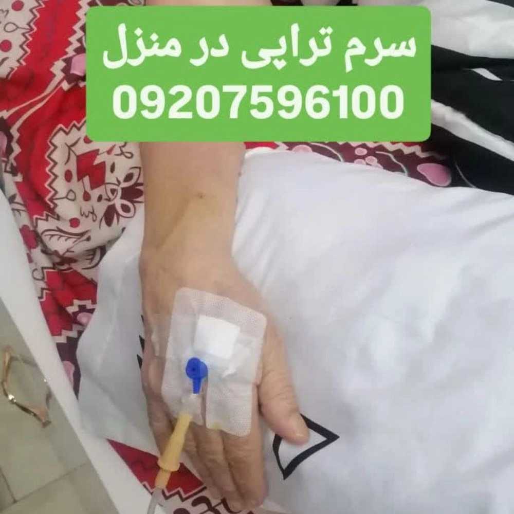 مستر تزریق