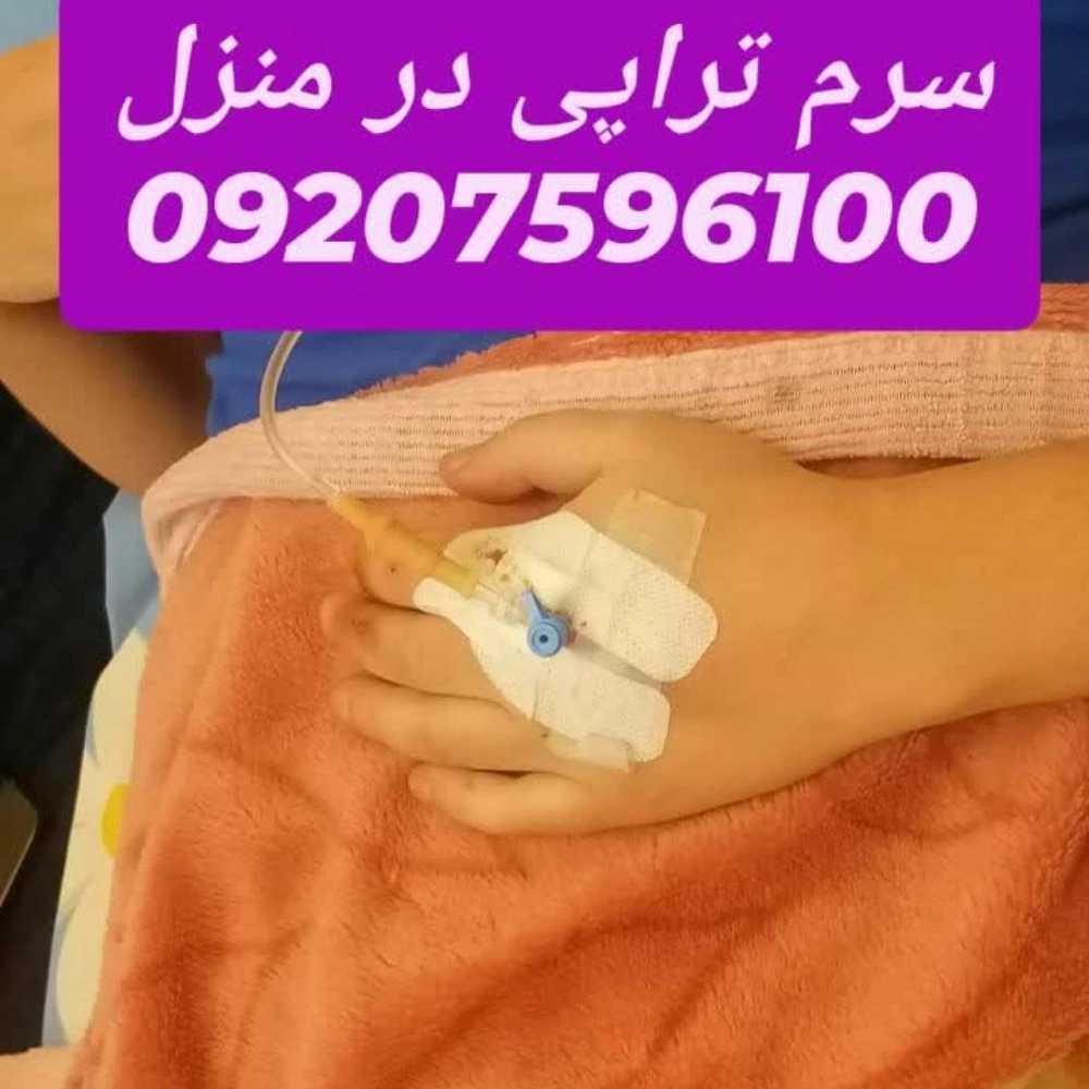 مستر تزریق
