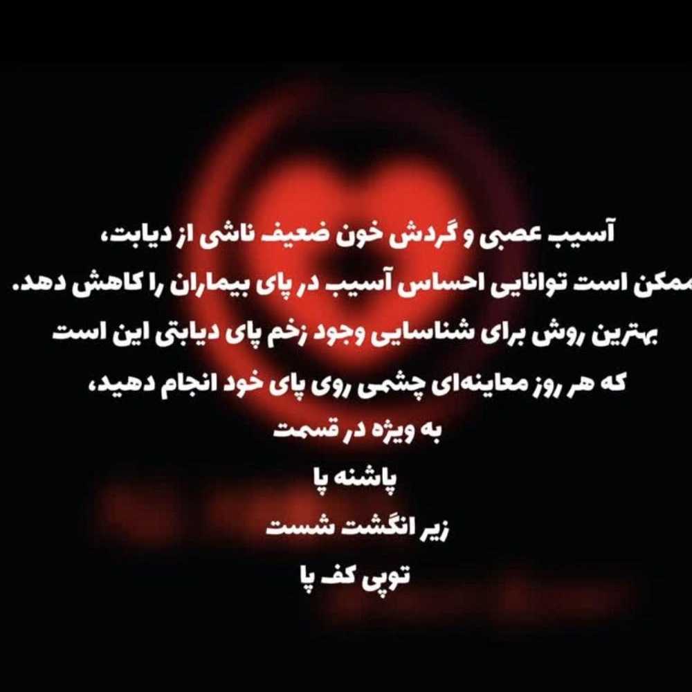 عفونت زخم دیابتی